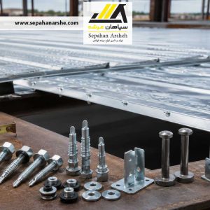راهنمای انتخاب پیچ و اتصال‌دهنده مناسب برای عرشه فولادی
