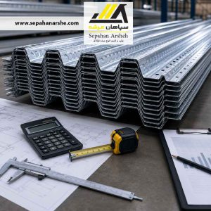 قیمت هر متر مربع ورق عرشه فولادی